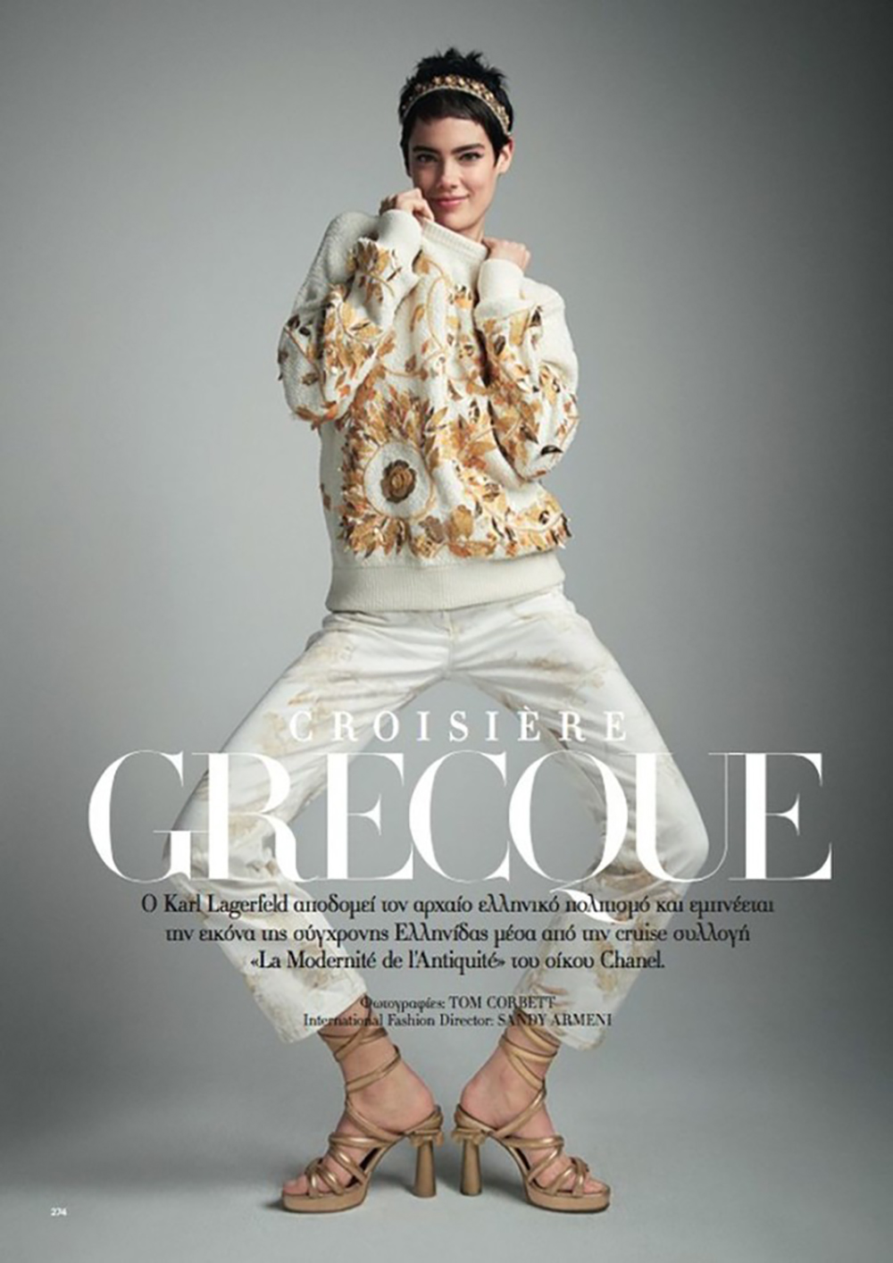 Greece logo ecru jumper cel.JPG